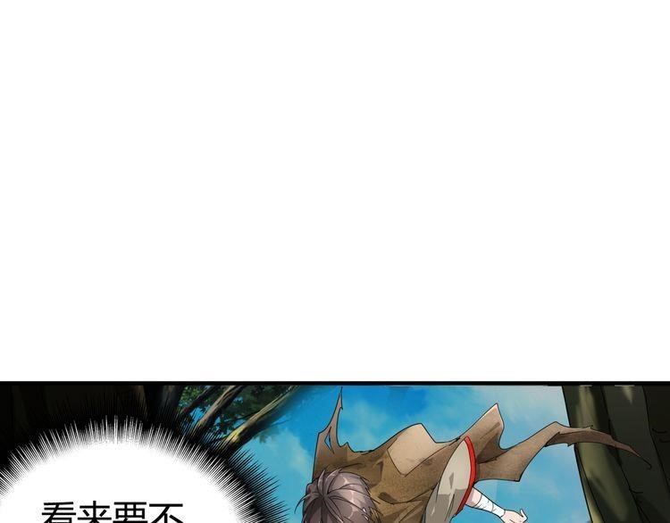 Magic Emperor Chapter 1 - Page 180 in English