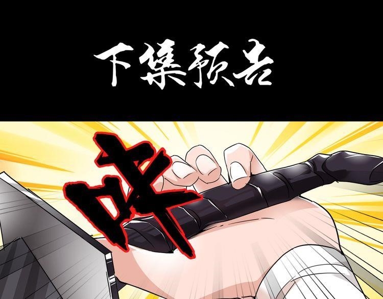 Magic Emperor Chapter 1 - Page 206 in English