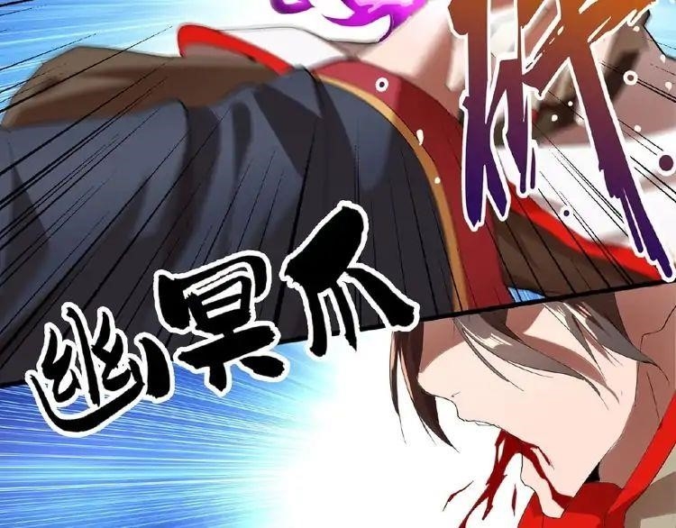 Magic Emperor Chapter 11 - Page 106 in English