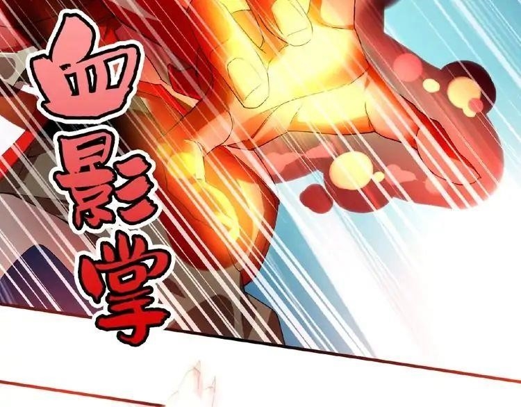 Magic Emperor Chapter 11 - Page 79 in English