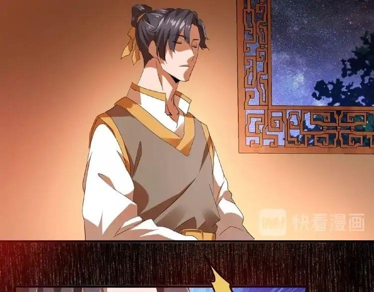 Magic Emperor Chapter 12 - Page 122 in English