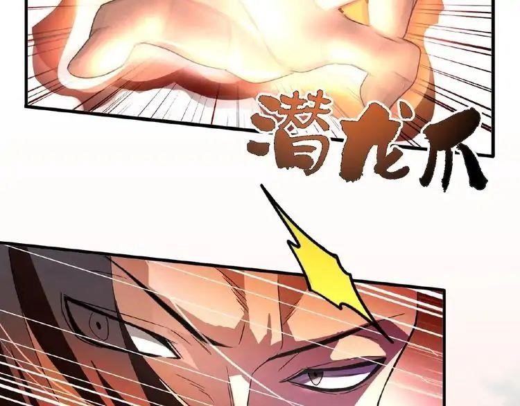 Magic Emperor Chapter 12 - Page 5 in English
