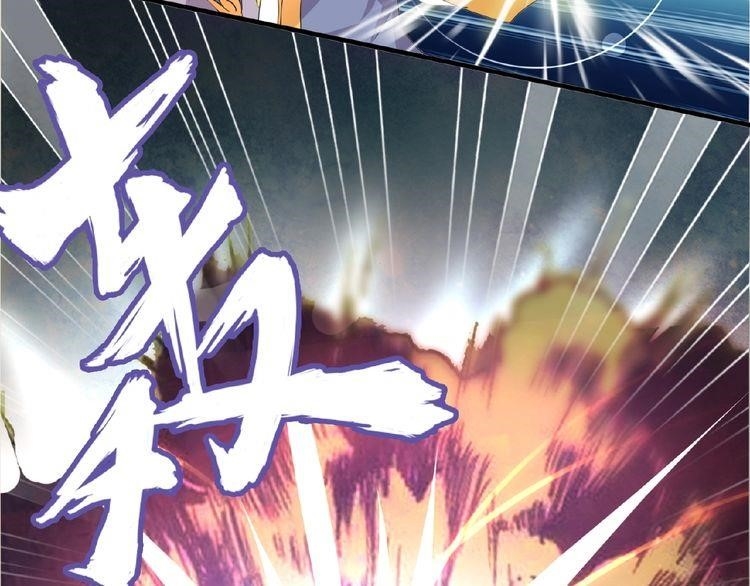 Magic Emperor Chapter 8 - Page 115 in English