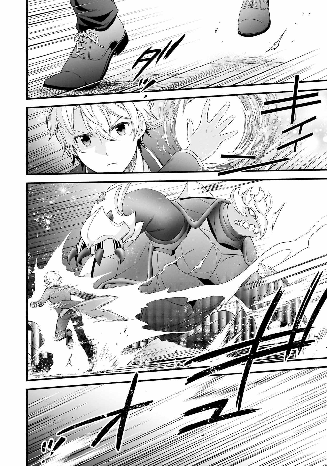 The Reproducer of Creation Magic Chapter 7 - Page 16 in English