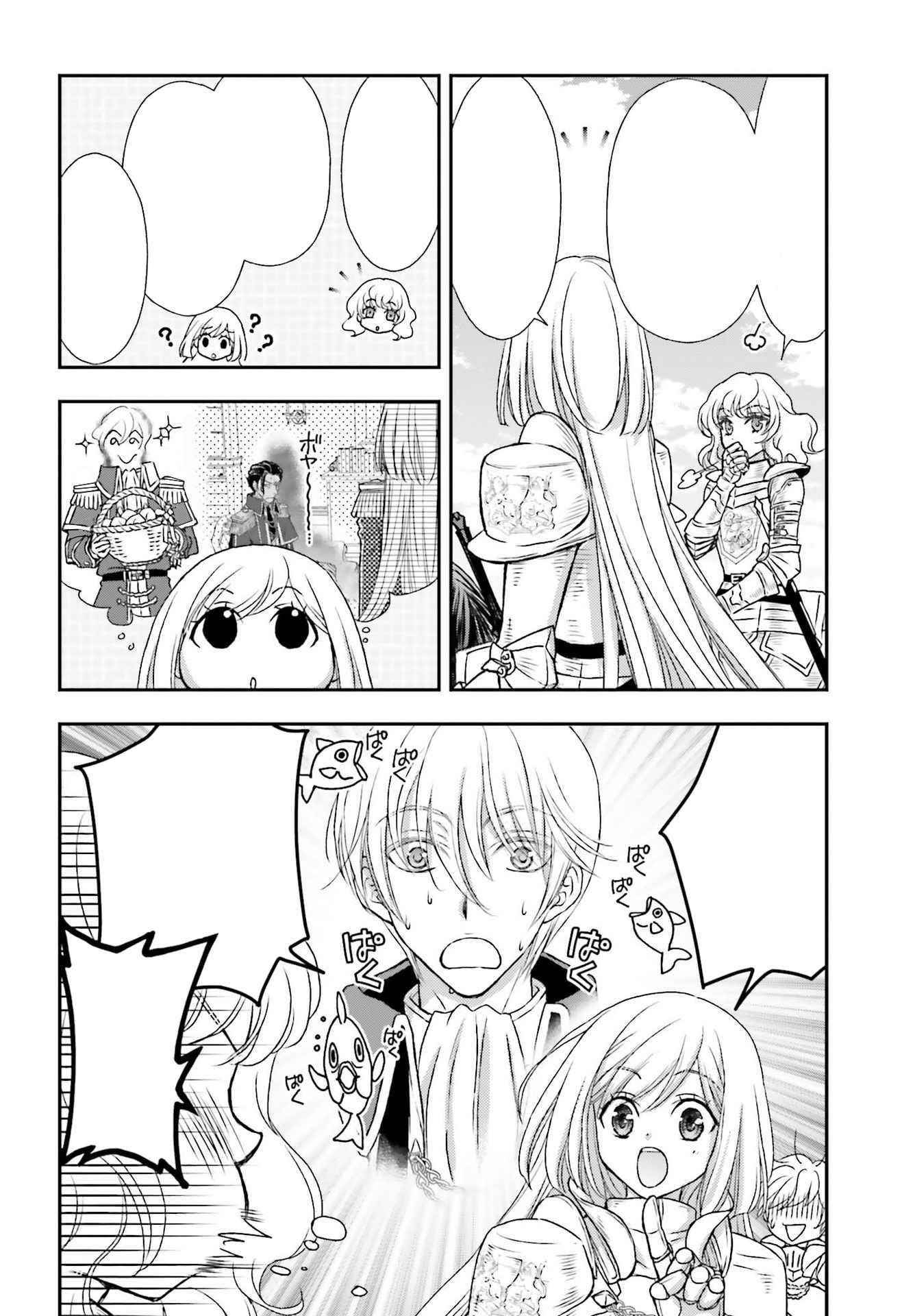 The Little Girl Raised By Death Hold The Sword Of Death Tight Chapter 21 - Page 8 in English