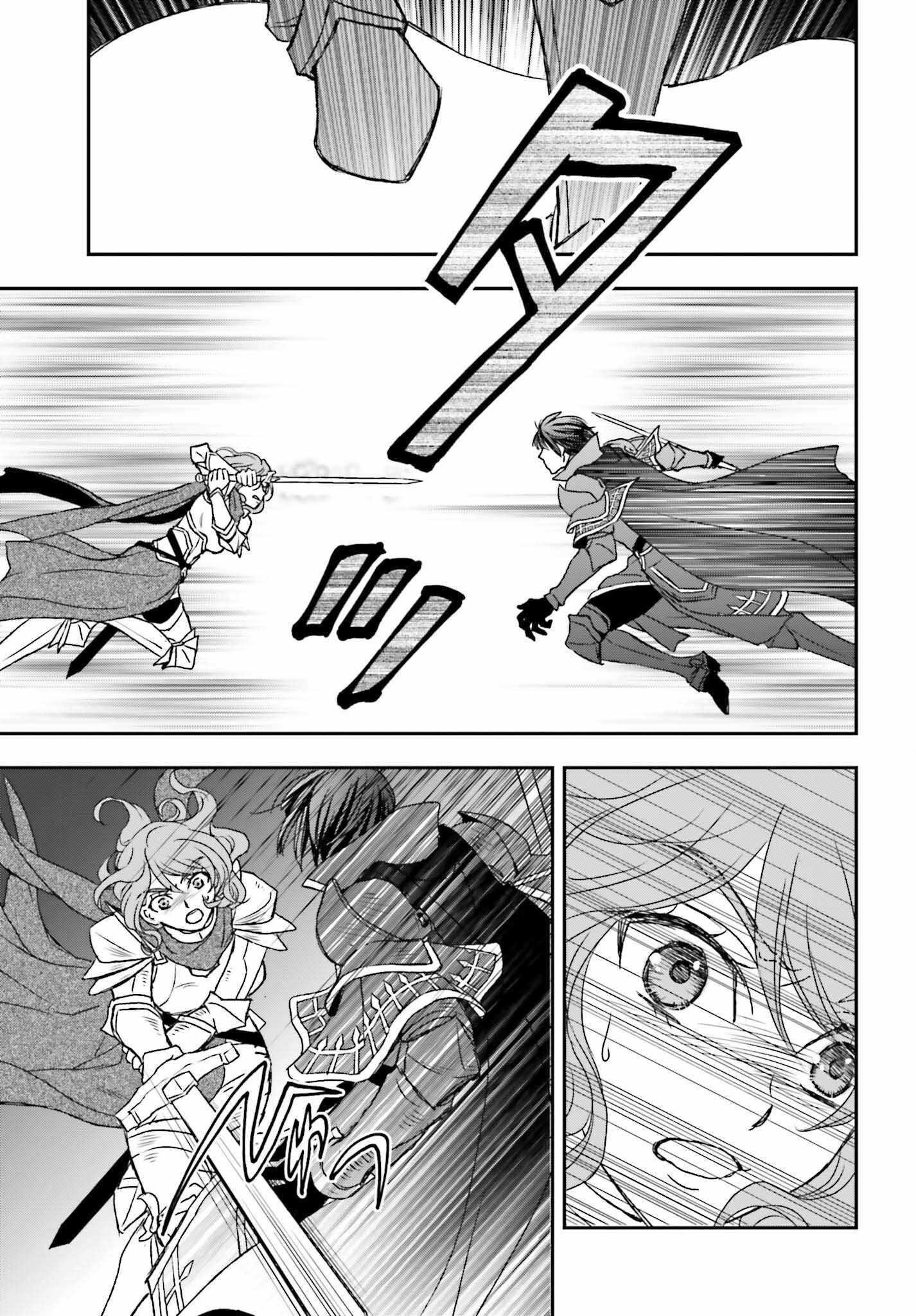 The Little Girl Raised By Death Hold The Sword Of Death Tight Chapter 45 - Page 17 in English