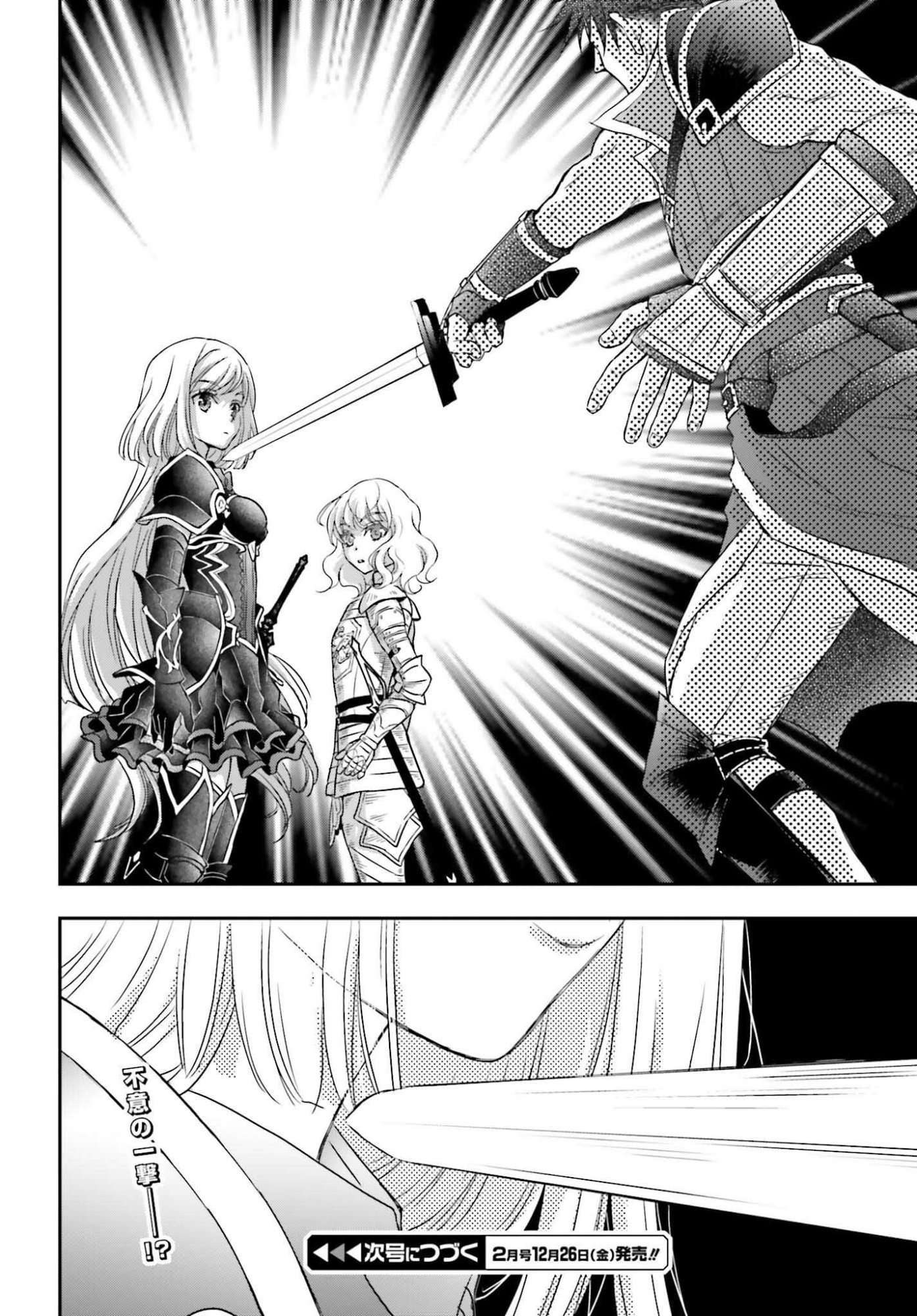 The Little Girl Raised By Death Hold The Sword Of Death Tight Chapter 55.1 - Page 22 in English