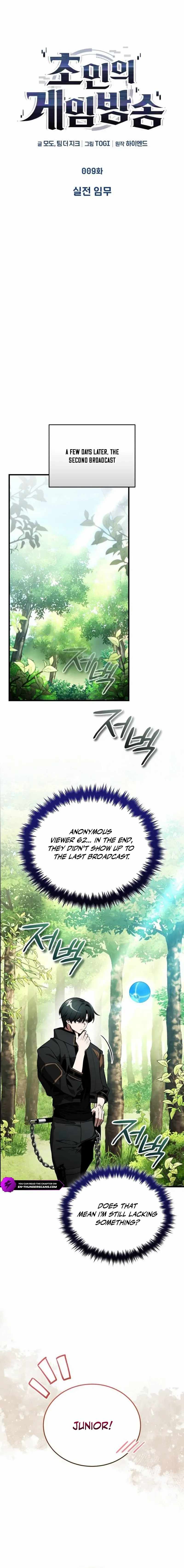 Echoes of the Reverse Planet Chapter 9 - Page 13 in English