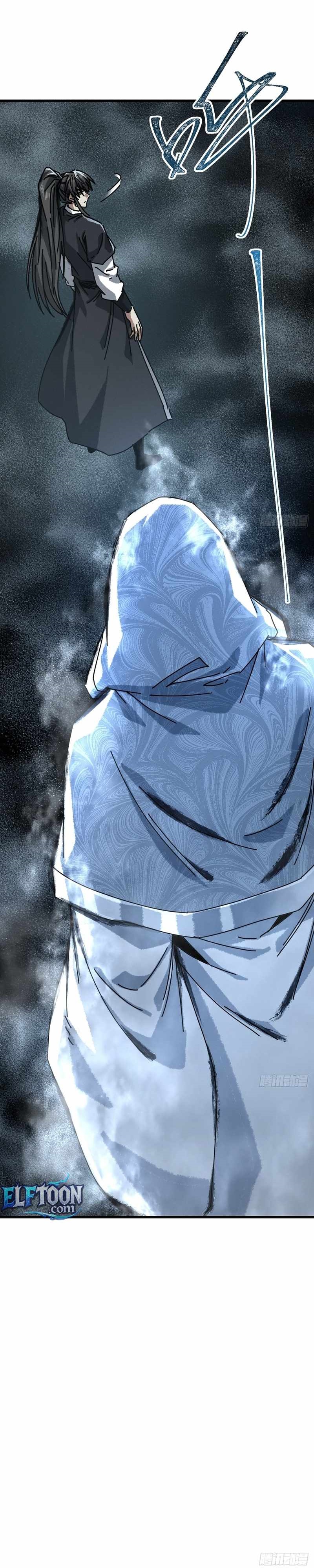 My Simulated Path to Immortality Chapter 50 - Page 7 in English