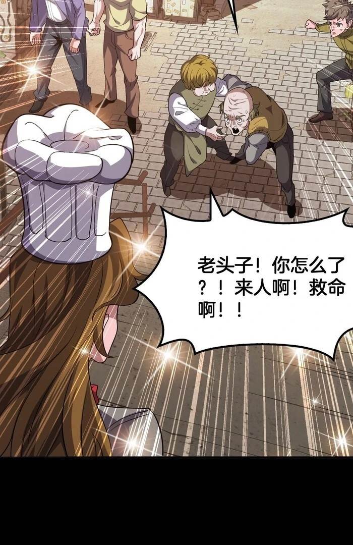The Ten Thousand Clans Invasion: Guardian of the Rear Chapter 68 - Page 13 in English