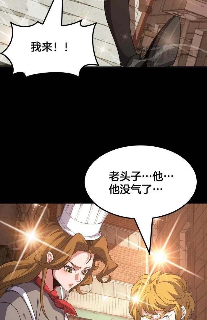 The Ten Thousand Clans Invasion: Guardian of the Rear Chapter 68 - Page 15 in English