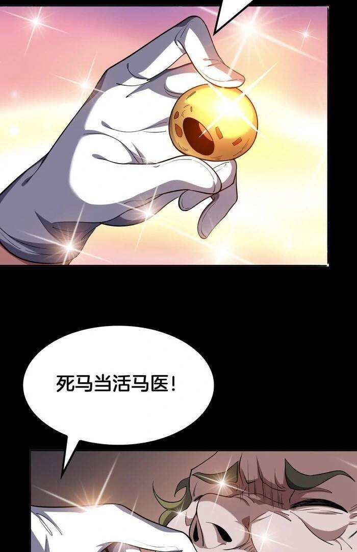 The Ten Thousand Clans Invasion: Guardian of the Rear Chapter 68 - Page 17 in English