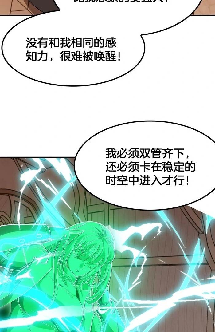 The Ten Thousand Clans Invasion: Guardian of the Rear Chapter 68 - Page 33 in English