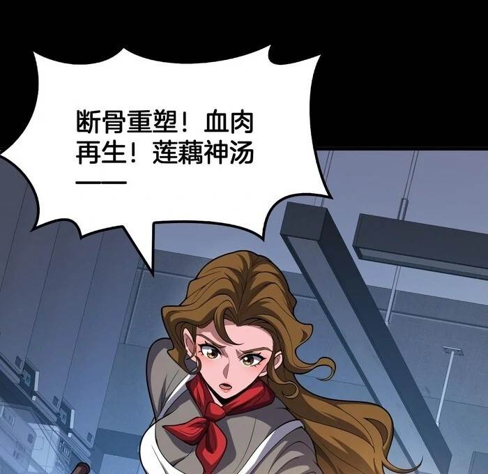 The Ten Thousand Clans Invasion: Guardian of the Rear Chapter 68 - Page 38 in English