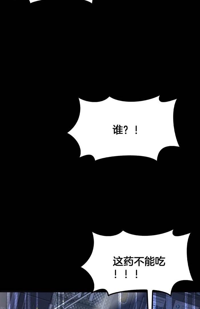 The Ten Thousand Clans Invasion: Guardian of the Rear Chapter 68 - Page 41 in English