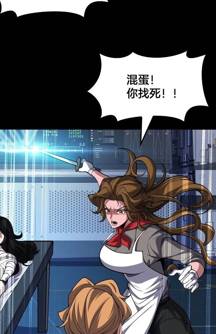 The Ten Thousand Clans Invasion: Guardian of the Rear Chapter 68 - Page 43 in English