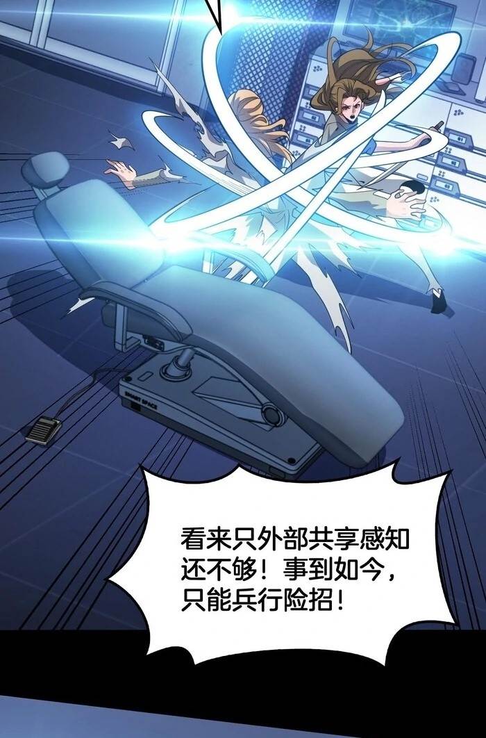 The Ten Thousand Clans Invasion: Guardian of the Rear Chapter 68 - Page 48 in English