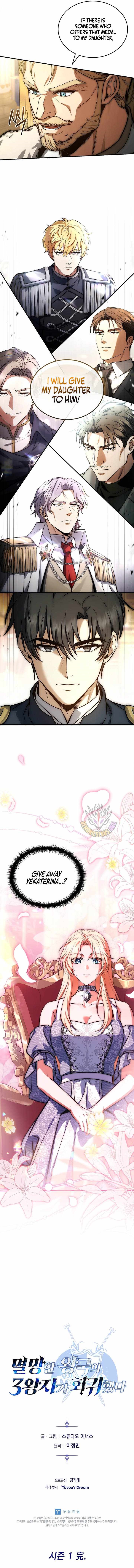 The Three Princes of the Fallen Kingdom Have Returned Chapter 75 - Page 13 in English