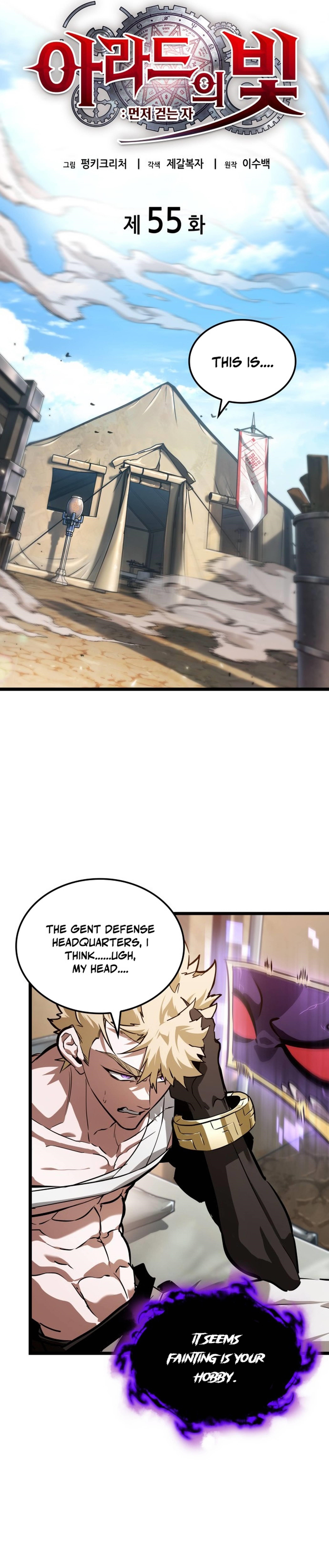 Light of Arad: Forerunner Chapter 55 - Page 8 in English