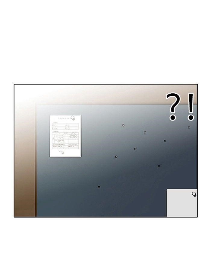 Lookism Chapter 103 - Page 67 in English