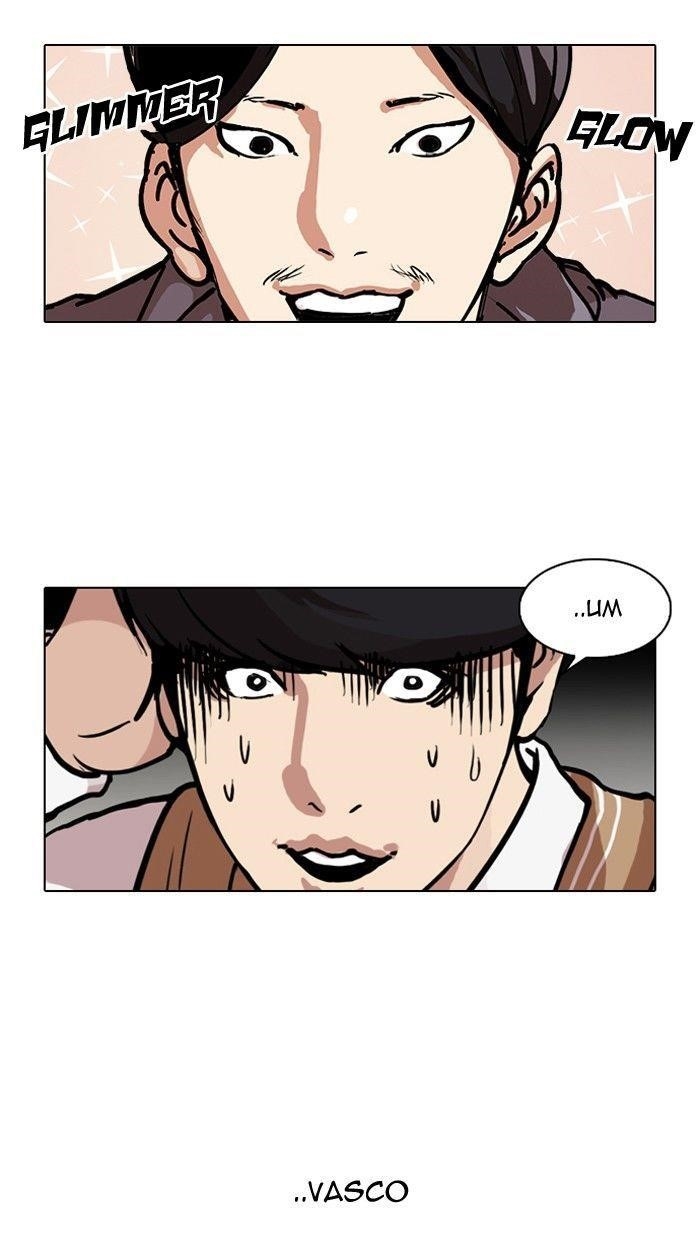 Lookism Chapter 104 - Page 32 in English