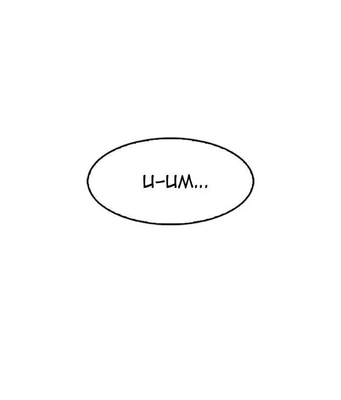 Lookism Chapter 159 - Page 140 in English