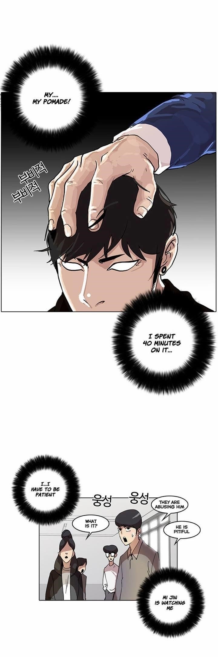 Lookism Chapter 16 - Page 33 in English