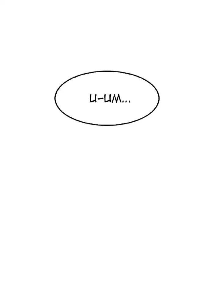 Lookism Chapter 160 - Page 6 in English