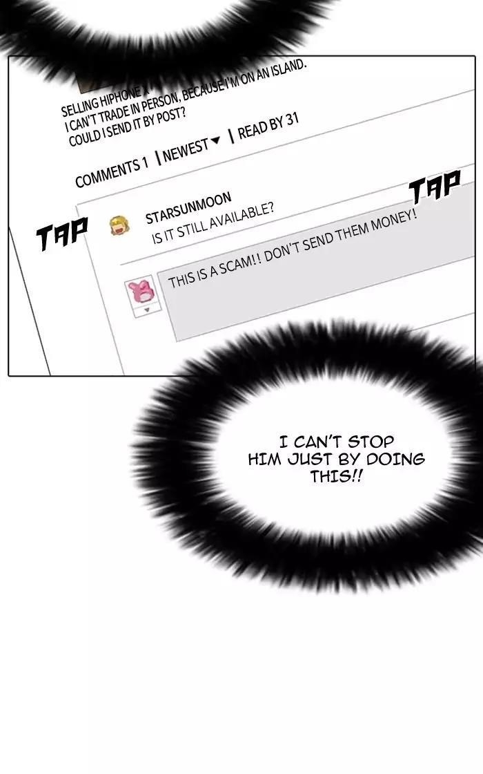 Lookism Chapter 166 - Page 16 in English
