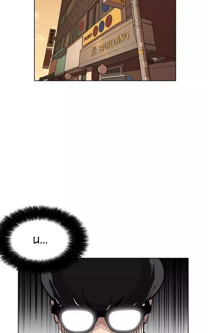 Lookism Chapter 166 - Page 75 in English