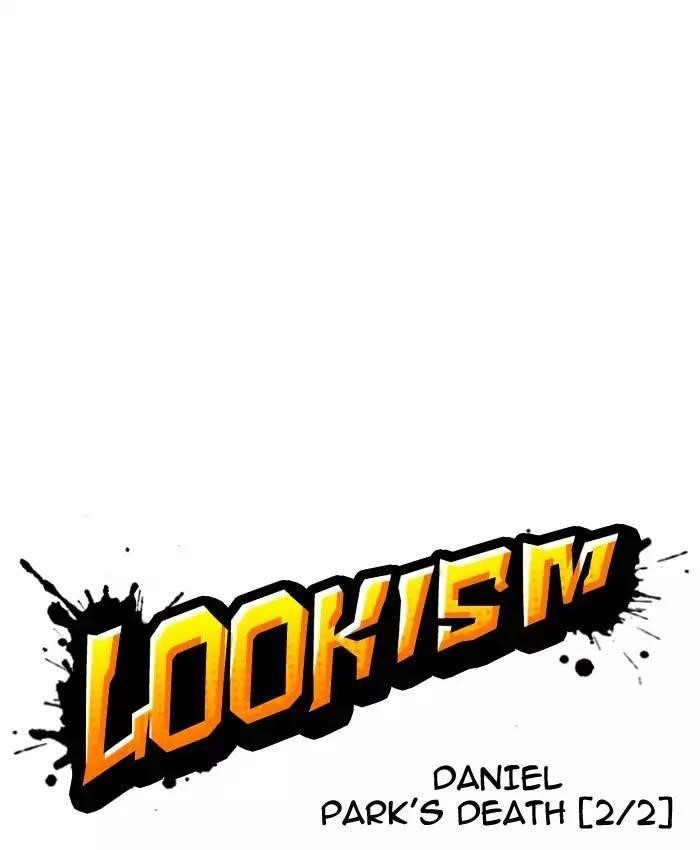 Lookism Chapter 173 - Page 14 in English