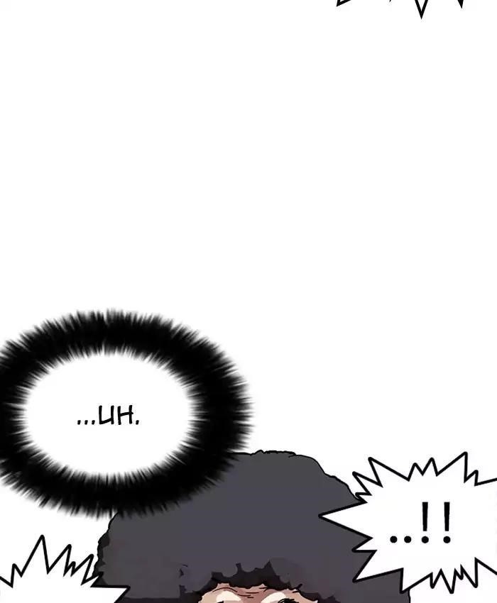 Lookism Chapter 173 - Page 153 in English