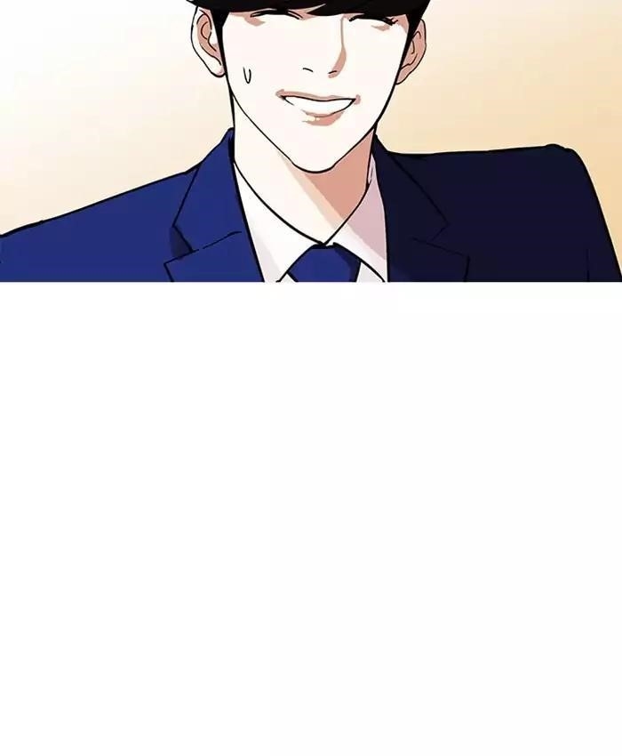 Lookism Chapter 173 - Page 20 in English