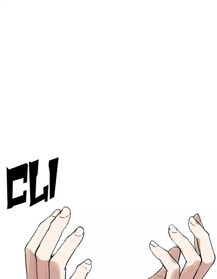 Lookism Chapter 174 - Page 105 in English