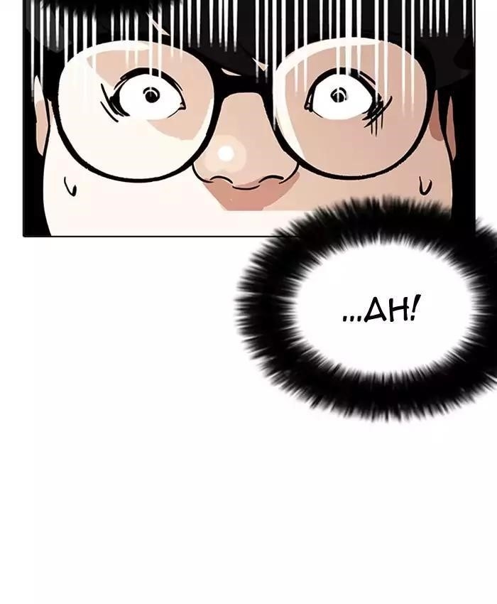 Lookism Chapter 177 - Page 55 in English