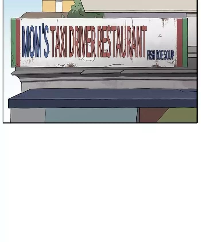 Lookism Chapter 179 - Page 52 in English