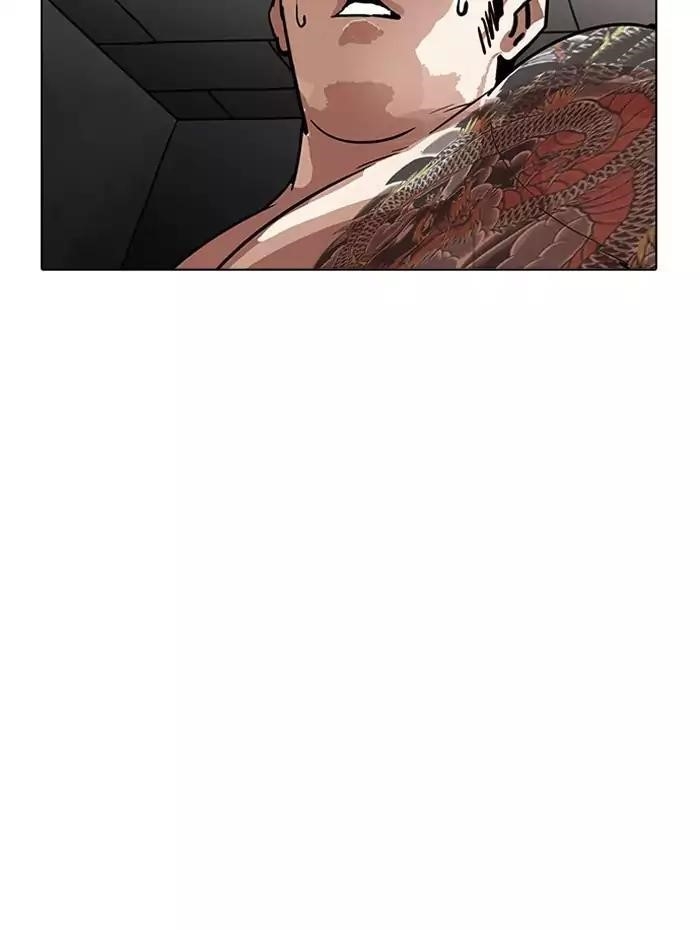 Lookism Chapter 182 - Page 45 in English