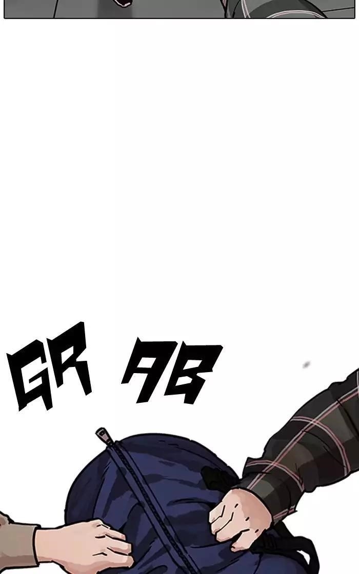 Lookism Chapter 193 - Page 45 in English