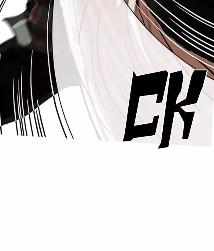 Lookism Chapter 194 - Page 9 in English