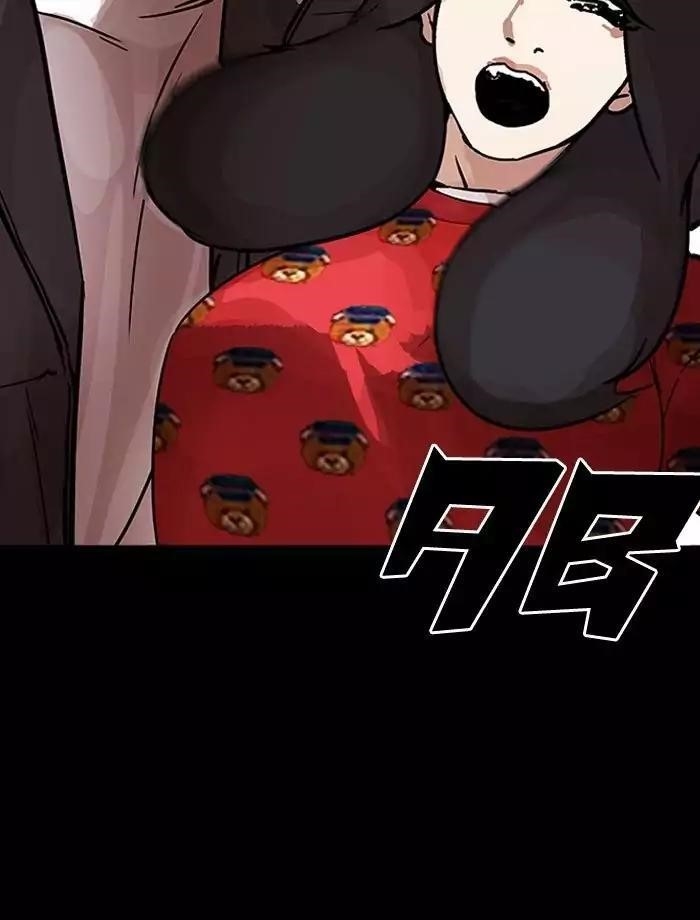Lookism Chapter 195 - Page 120 in English