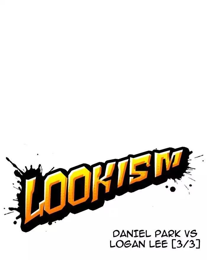 Lookism Chapter 197 - Page 3 in English