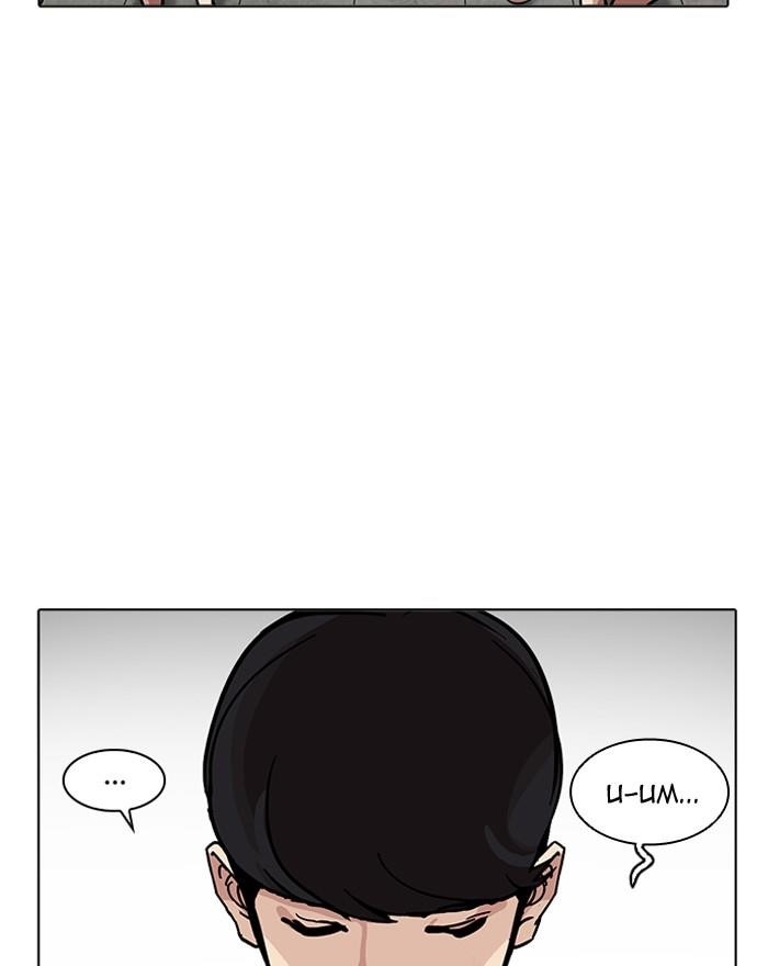 Lookism Chapter 199 - Page 27 in English