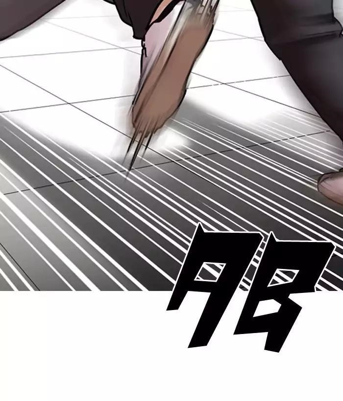 Lookism Chapter 203 - Page 77 in English