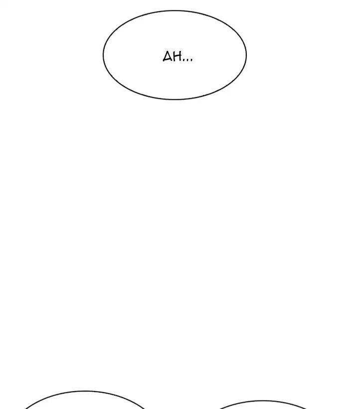 Lookism Chapter 207 - Page 150 in English