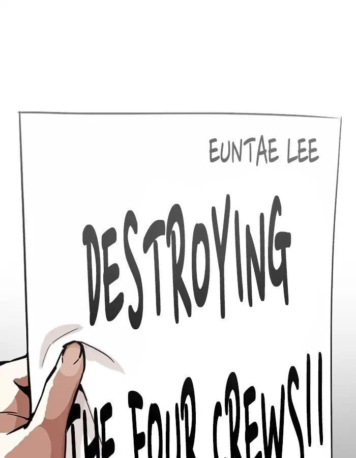 Lookism Chapter 213 - Page 120 in English