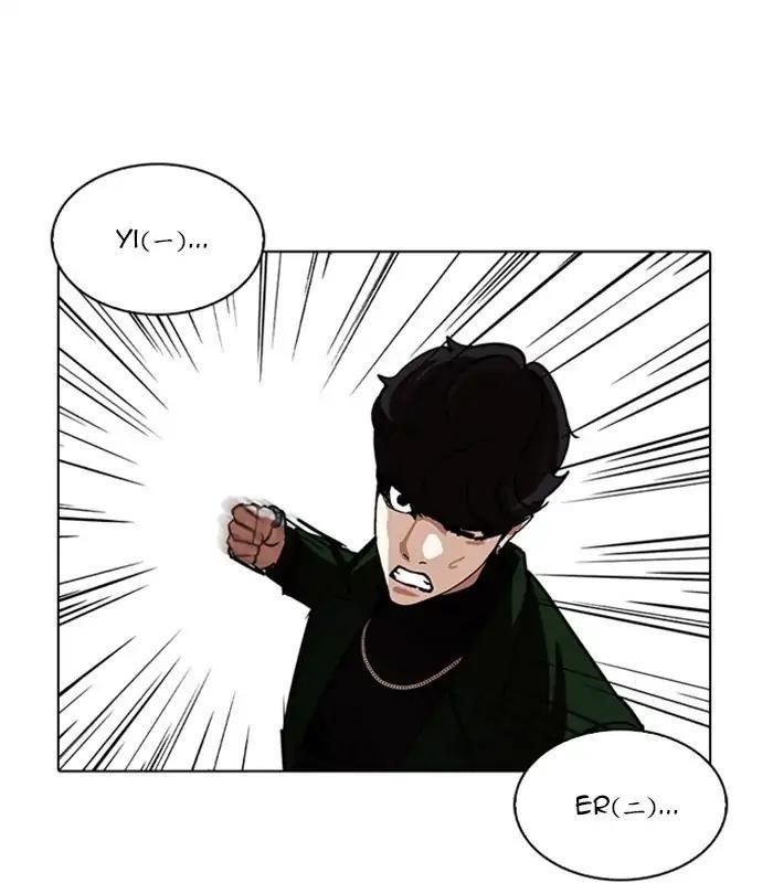 Lookism Chapter 224 - Page 125 in English