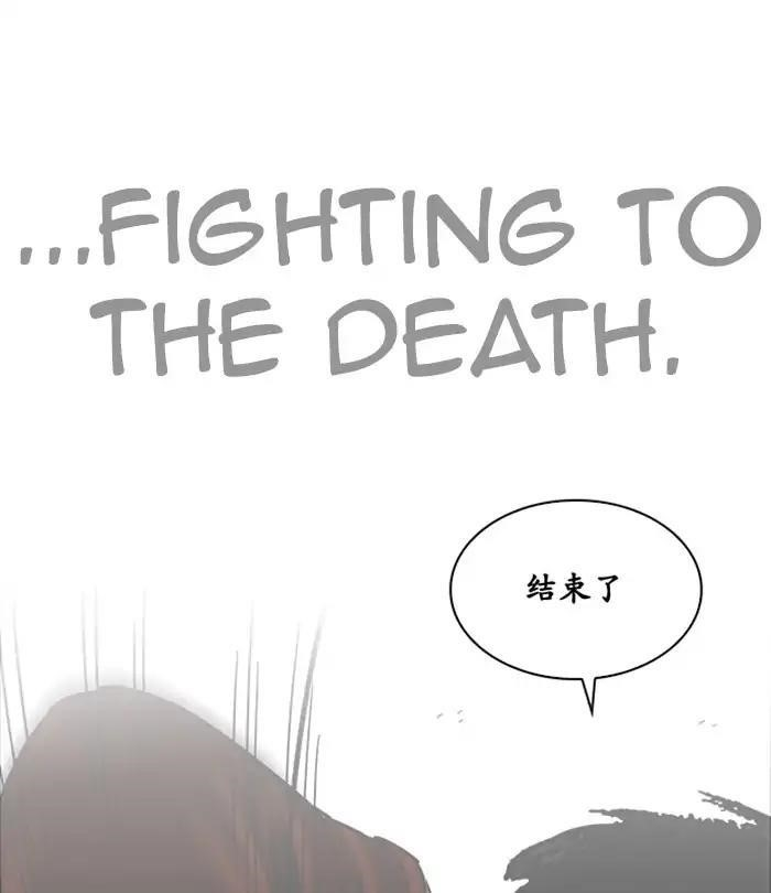 Lookism Chapter 224 - Page 160 in English