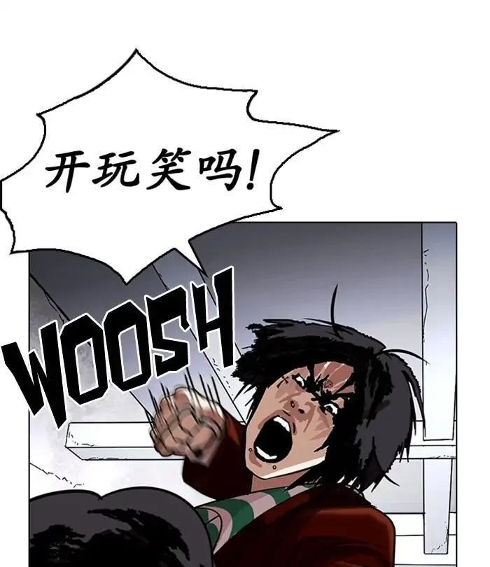 Lookism Chapter 224 - Page 182 in English