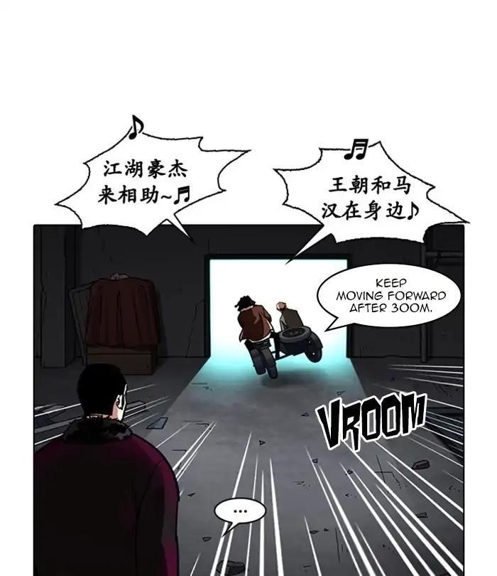 Lookism Chapter 224 - Page 48 in English