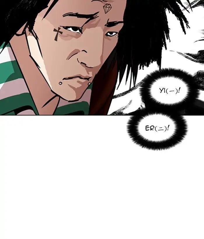 Lookism Chapter 225 - Page 99 in English